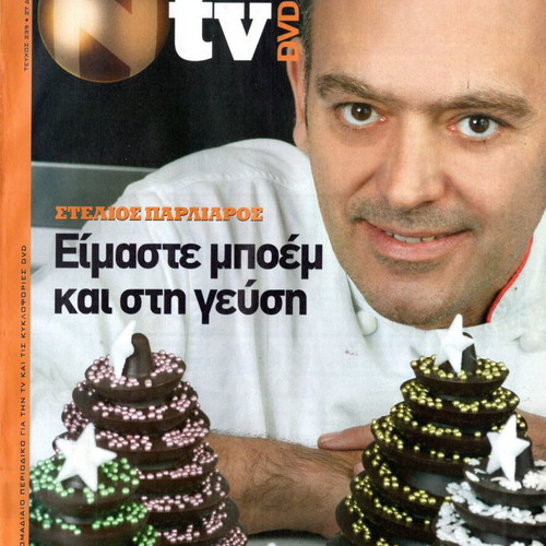 N TV Magazine No 3 used