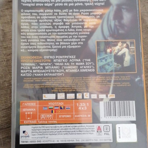 Nicotina DVD σαν καινούργιο, δράσης και περιπέτεια με υπότιτλους