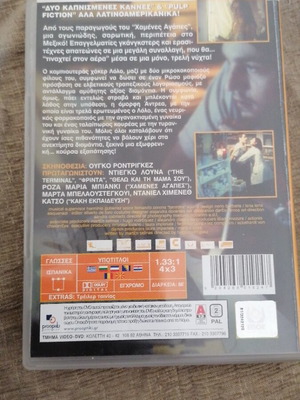 Nicotina DVD σαν καινούργιο, δράσης και περιπέτεια με υπότιτλους