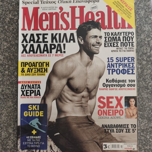 Mens Health magazines, pack of 38 with 5 pocket gifts