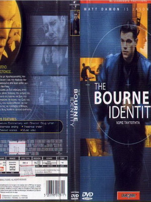 Χωρίς Ταυτότητα DVD μεταχειρισμένο, περιπέτεια δράσης αστυνομική
