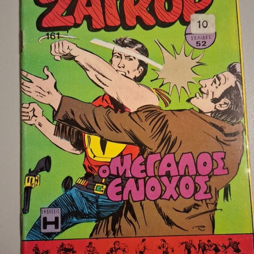 Zagor 161 First Edition 1974 used