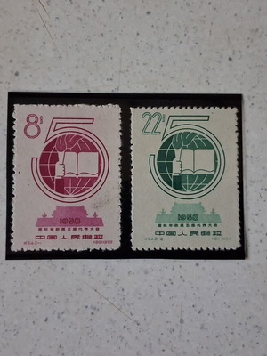 Chinese stamps 1958 5th World Congress of Scientists set new