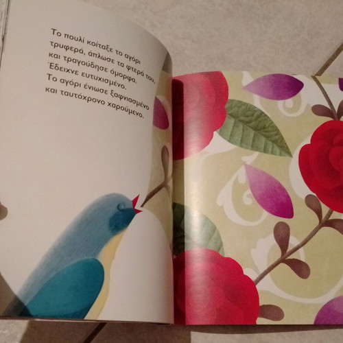 Children's books To agori kai i thalassa and Oneiro used, Greek