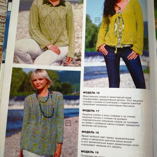 Sabrina Knitting Magazine No 2 new, in Russian