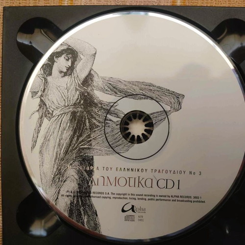 Demotika 4 CD box set used, traditional Greek music