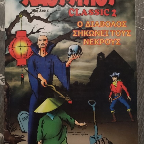 Mikros Kaou-Boy Classic 2 comic like new