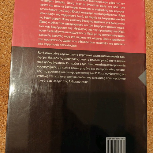 The Secrets of the Third Reich Book new