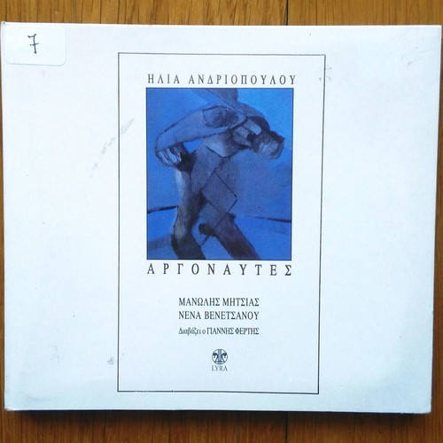 Ilias Andriopoulos Argonautes CD used, entechno