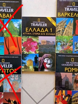 National Geographic Traveler. 3 books - Travel guides