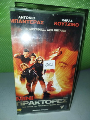 Mini Praktores VHS video cassette used