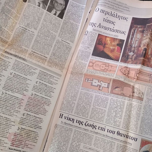 Kathimerini newspaper used, April 13-14 1996 Easter edition