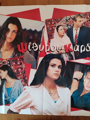 Psythiroi Kardias poster used, 1997-1998, with Backstreet Boys