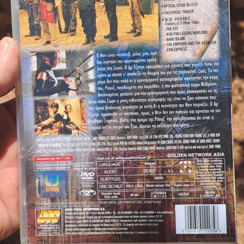 Dream of a Warrior DVD μεταχειρισμένο, κοινωνικό είδος, υπότιτλοι