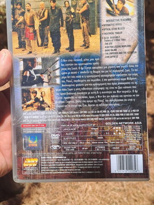 Dream of a Warrior DVD μεταχειρισμένο, κοινωνικό είδος, υπότιτλοι