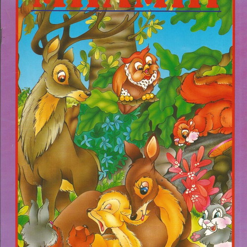 12 Selected Fairy Tales Book Series new, Rekos 1997