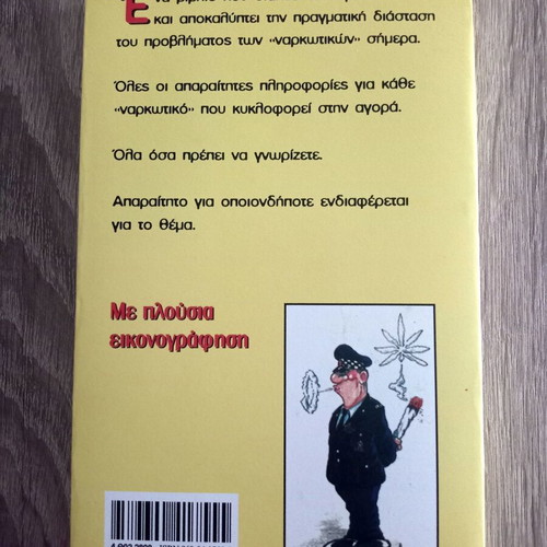 The Truth About Drugs Maik Rok used