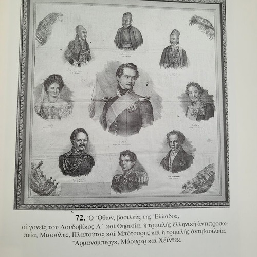 150 Years of Constitutional Life Hellenic Parliament like new