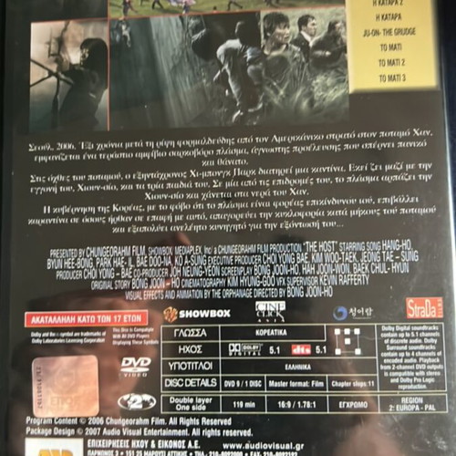 The Host DVD like new with subtitles