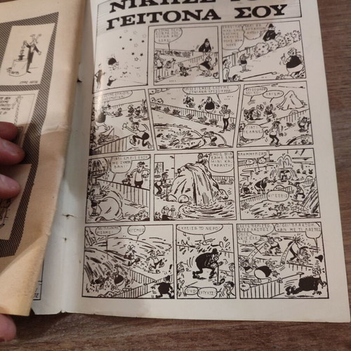Baboura 92 comic used in good condition