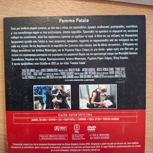 DVD set Femme Fatale, Δαμαζοντας τα κυματα, Κατ οικον παρενόχληση, Το ανθρώπινο στίγμα new