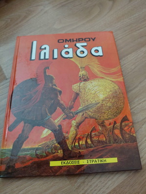 Children's books like new, Greek language, set of 7