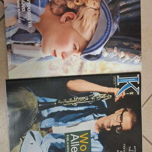 Kathimerini newspaper like new