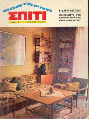 Modern Home Magazine Issue 12 September - October 1965 used