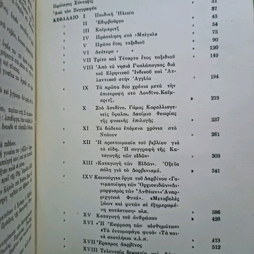 Leather-bound volume Karolos Darwin Theory of Evolution used