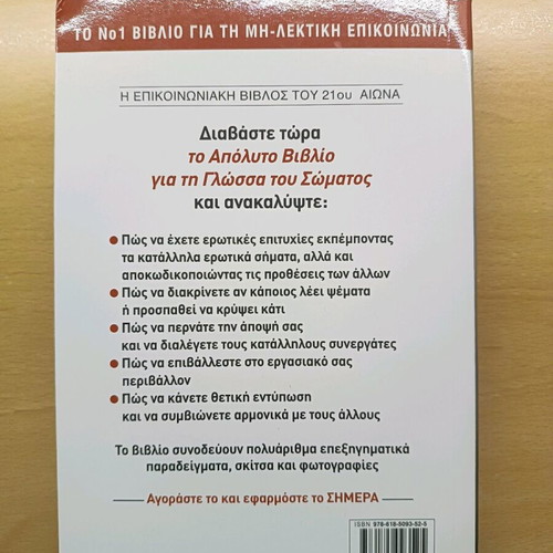 The Ultimate Book on Body Language new, psychology