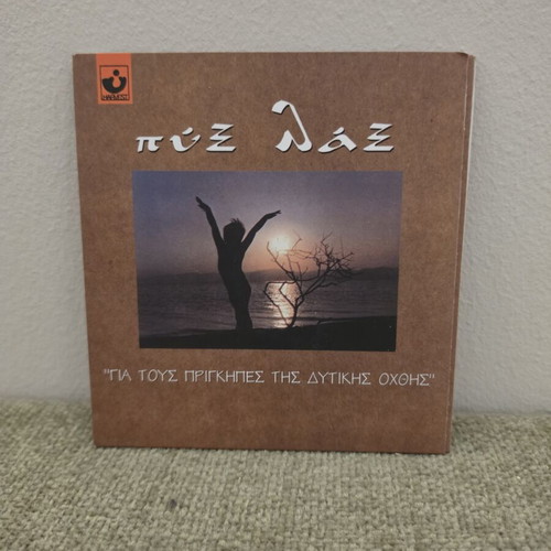 Pyx Lax CD for the Princes of the Western Shore