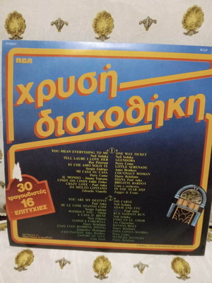 Golden Diskotheque album 2 vinyl records used, Pop