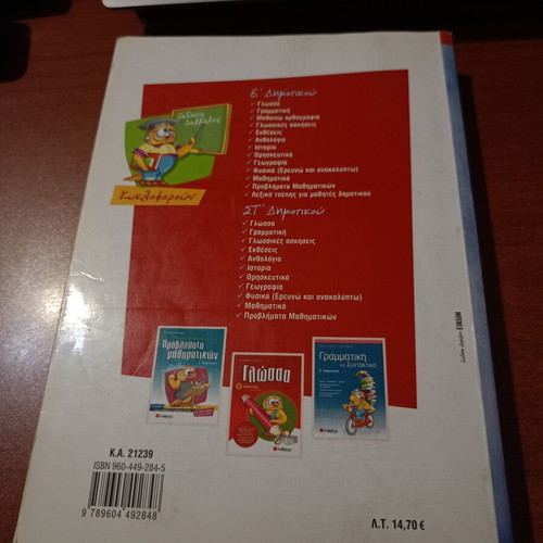 Mathematics Grade 5 Textbook