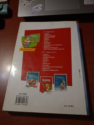 Mathematics Grade 5 Textbook