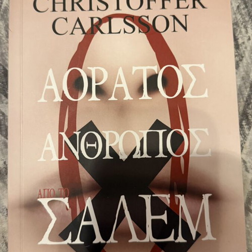 The Invisible Man from Salem by Christoffer Carlson used