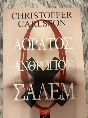The Invisible Man from Salem by Christoffer Carlson used
