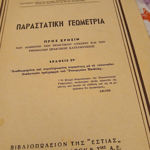 Parastatiki Geometry used book for high school students