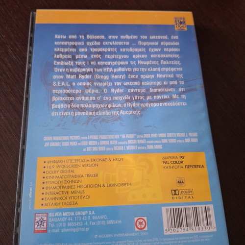 The Patriot DVD used with subtitles