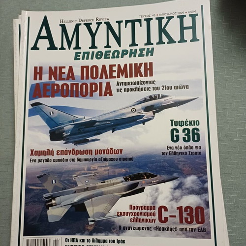 Amyntiki Epitheorisi magazines used, 66 issues including 2007-2008 special edition