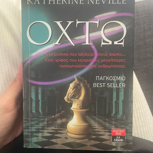 Book Eight used, excellent condition