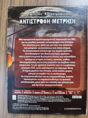 BBC Natural Disasters Countdown DVD new