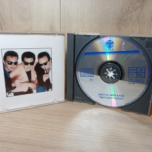 Kostas Bigalis Mousiko Taxidi Music CD like new