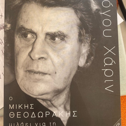 Collectible book with 2 CDs Mikis Theodorakis - Logou Harin like new