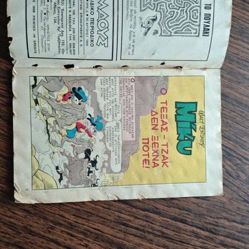 Miky Maous 114 comic book used, poor condition
