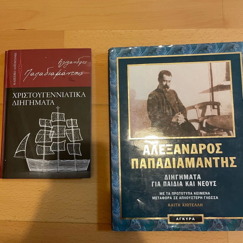 Alexandros Papadiamantis Short Stories like new, 2 books