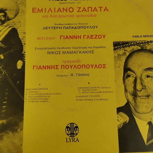 Vinyl record Poulopoulos Emiliano Zapata used