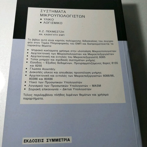 Microcomputer Systems 2nd Edition like new