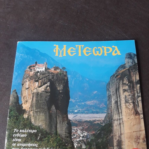 Set of 5 used tourist books about historical regions of Greece