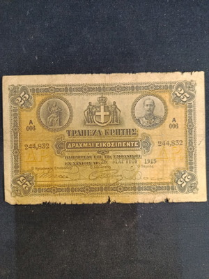 Χαρτονόμισμα Τράπεζα Κρήτης 25 δραχμές 1915 μεταχειρισμένο