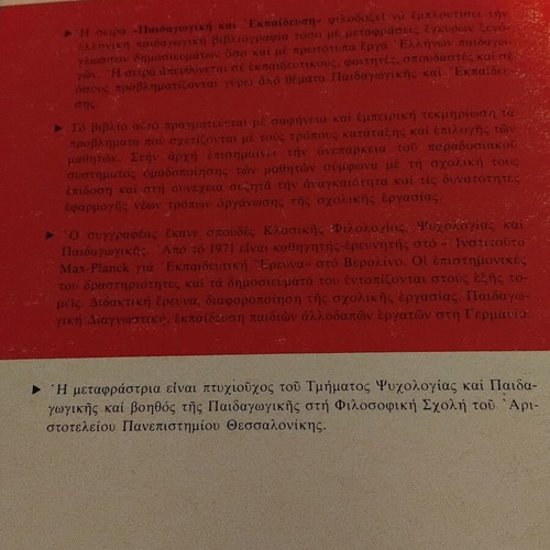 Differentiation of School Work by Diether Hopf